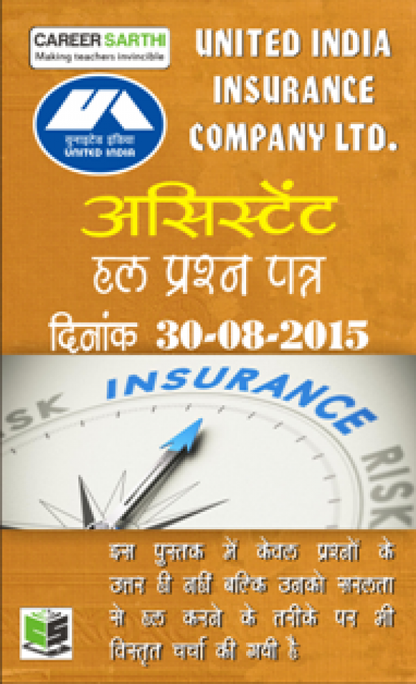 united india insurance company question papers